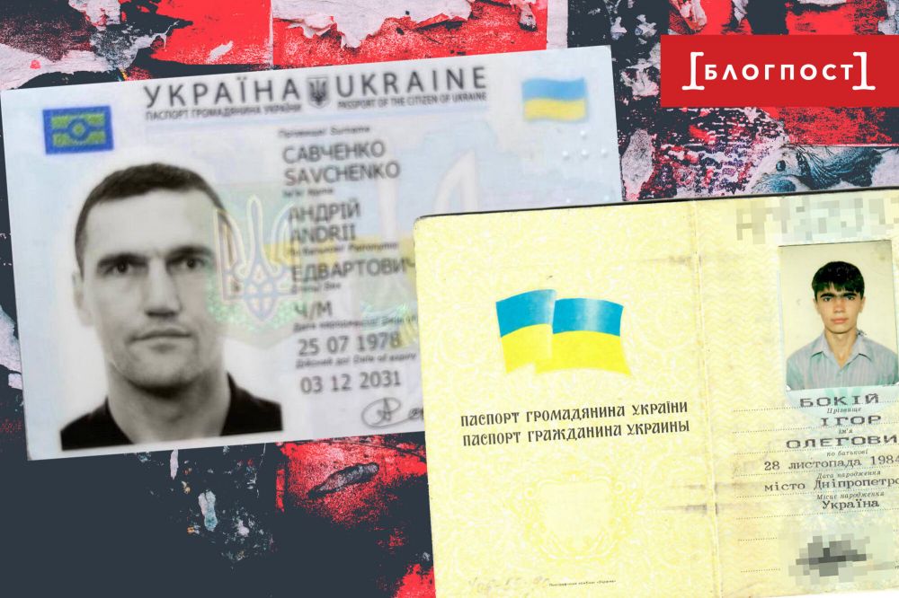 Савченко и Бокій